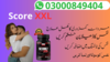 Socre Xxl Price In Pakistan Image